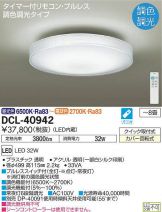 DCL-40942