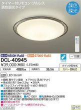 DCL-40945