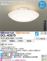 DCL-40975