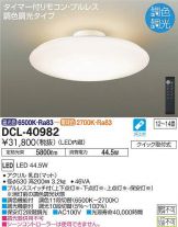 DCL-40982