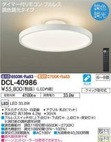 DCL-40986