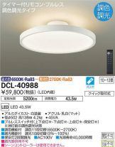 DCL-40988