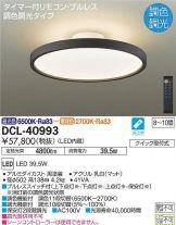 DCL-40993