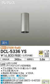 DCL-5336YS