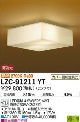 LZC-91211YT