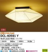 DCL-40591Y