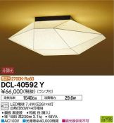 DCL-40592Y