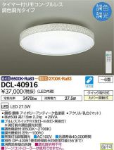 DCL-40916