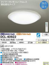 DCL-40922