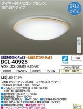 DCL-40925