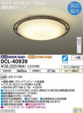 DCL-40939