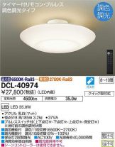 DCL-40974