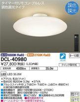 DCL-40980