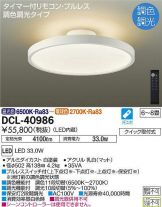 DCL-40986