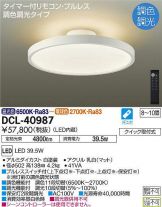 DCL-40987