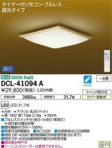 DCL-41094A