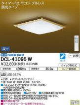 DCL-41095W