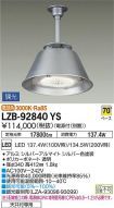 LZB-92840YS