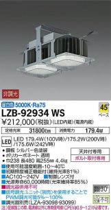 LZB-92934WS