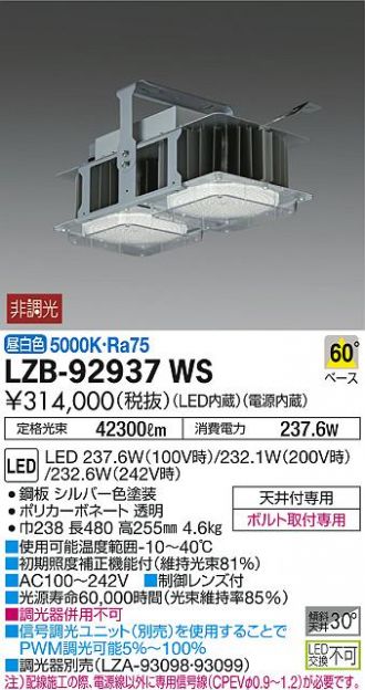 LZB-92937WS