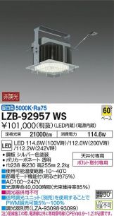 LZB-92957WS