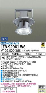 LZB-92961WS