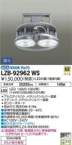 LZB-92962WS