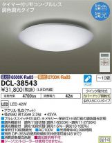 DCL-38543