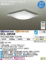 DCL-38548