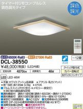 DCL-38550