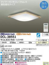 DCL-38551