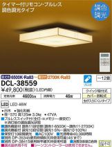 DCL-38559