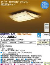 DCL-38562