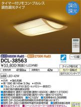 DCL-38563