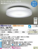 DCL-38701