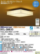DCL-38833