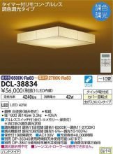DCL-38834