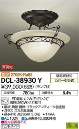 DCL-38930Y