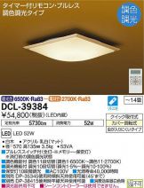 DCL-39384