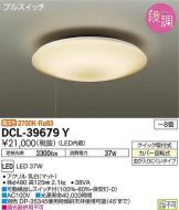 DCL-39679Y