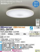 DCL-39704