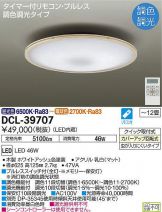 DCL-39707