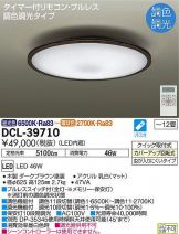DCL-39710