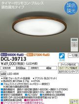 DCL-39713