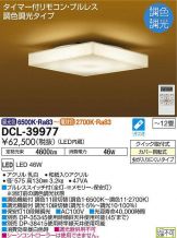 DCL-39977