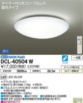 DCL-40504W