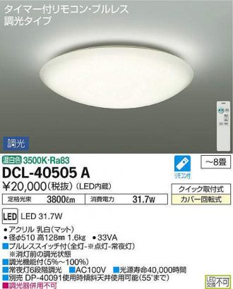 DCL-40505A