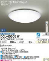DCL-40505W