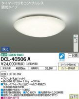 DCL-40506A