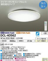 DCL-40562